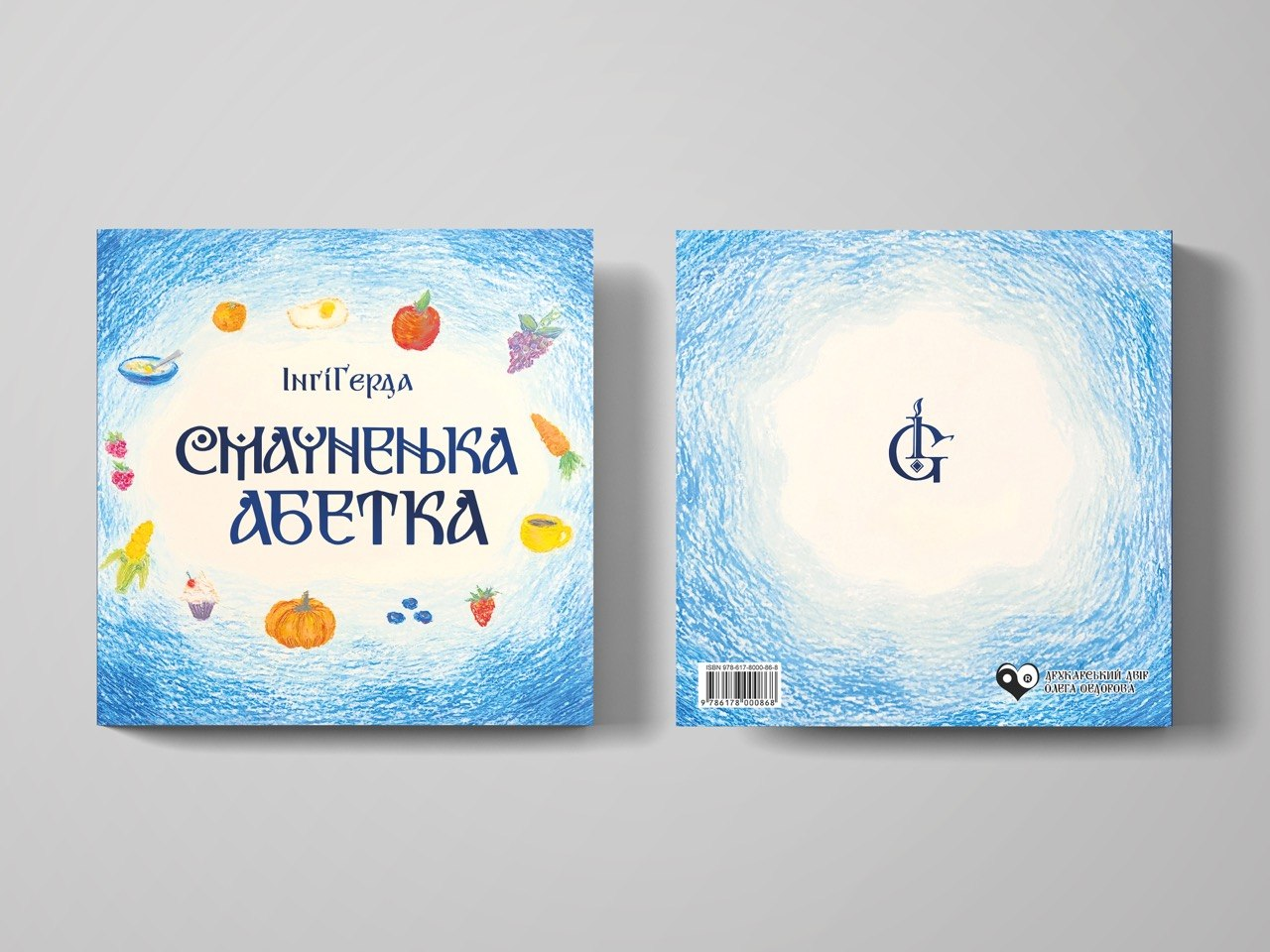 Смачненька абетка — фото 2